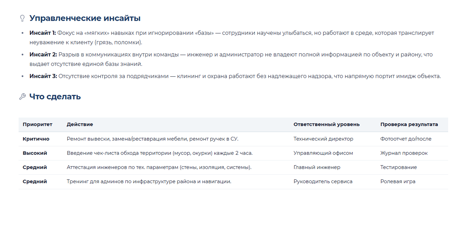 почему работает это в FlowMind