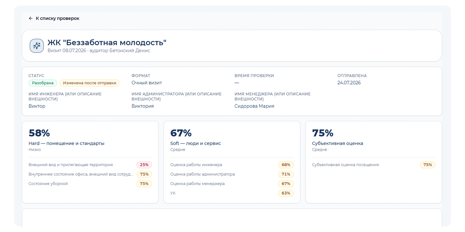 почему работает это в FlowMind