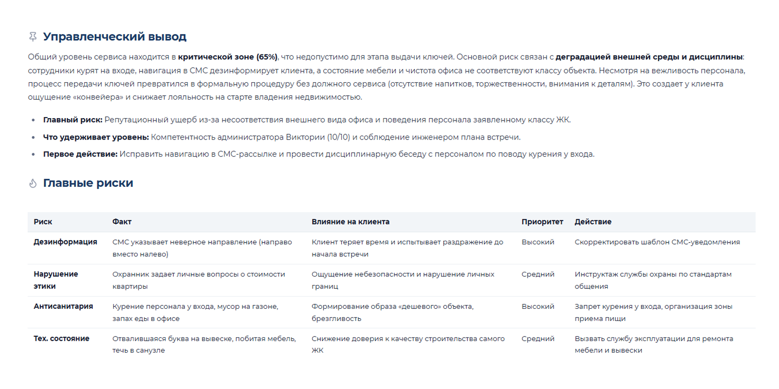 почему работает это в FlowMind