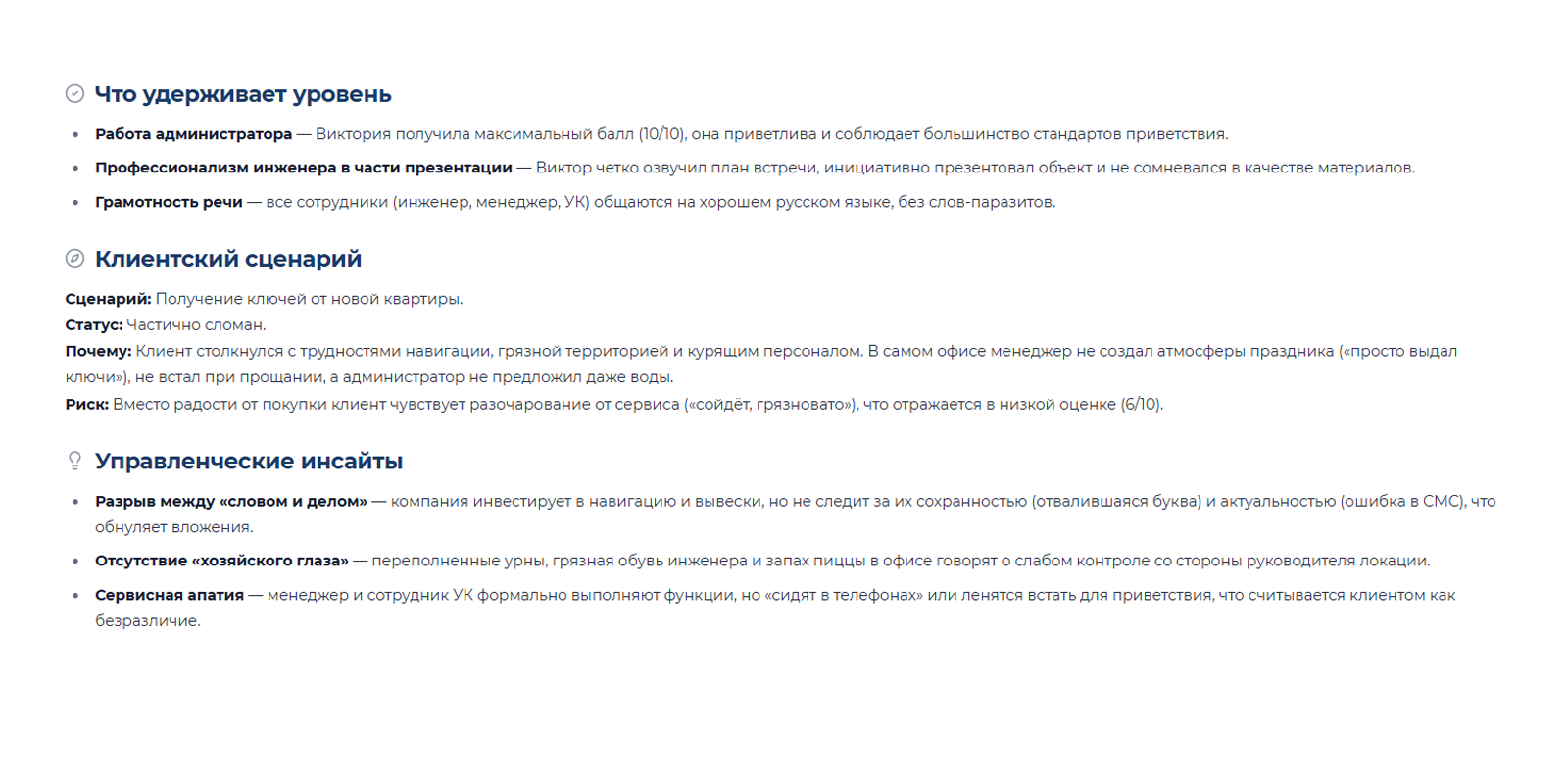 почему работает это в FlowMind