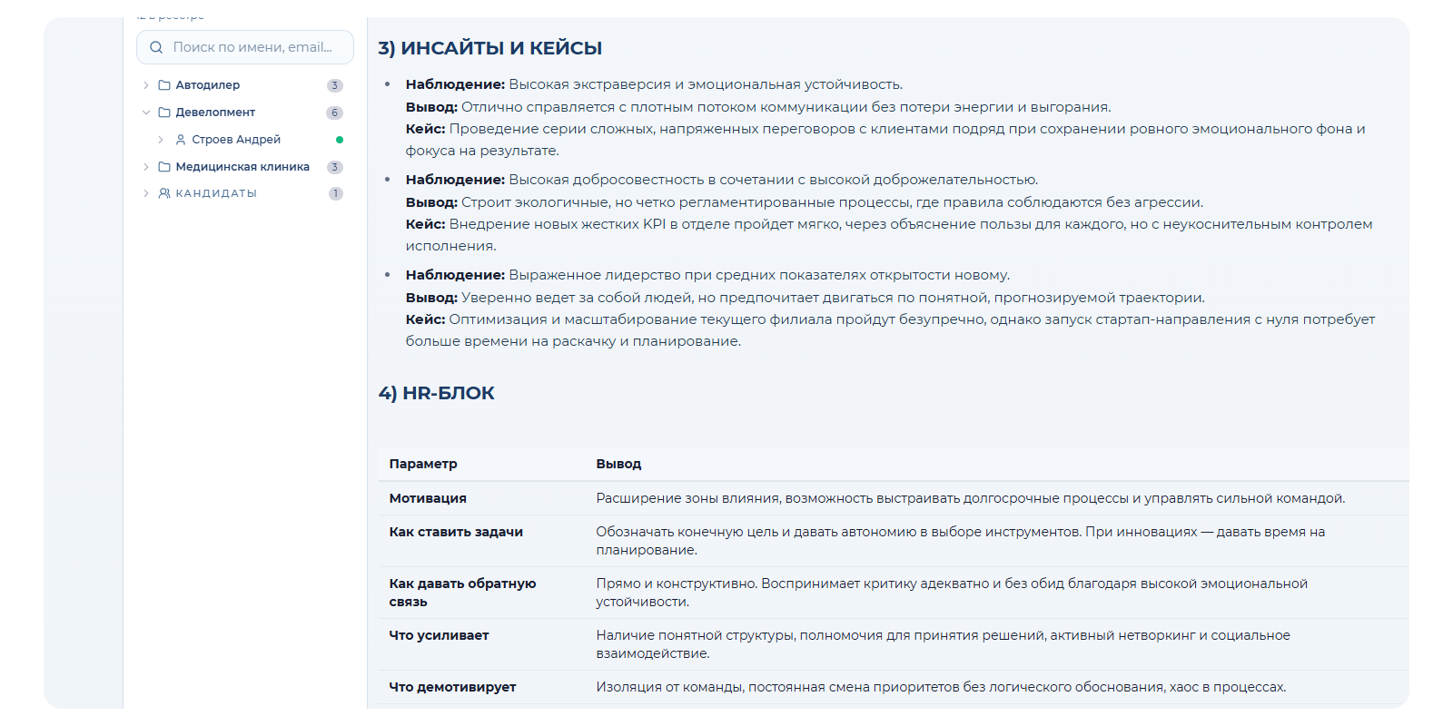 как работает FlowMind