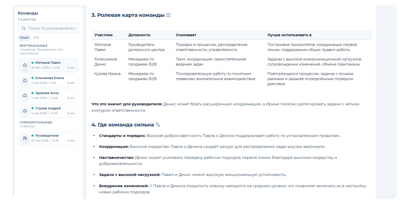 как работает FlowMind