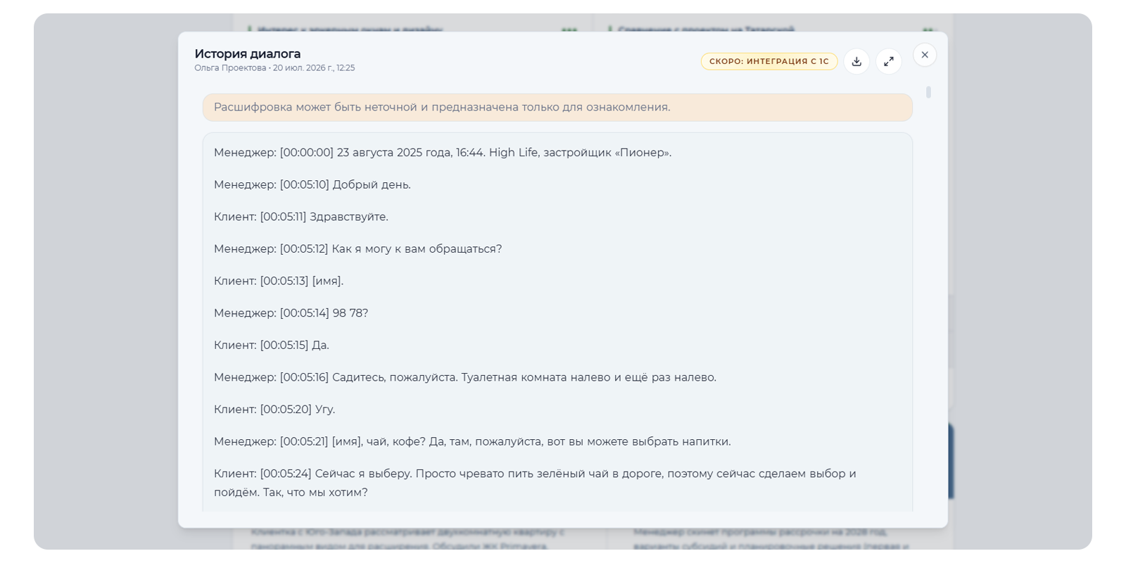 как работает FlowMind