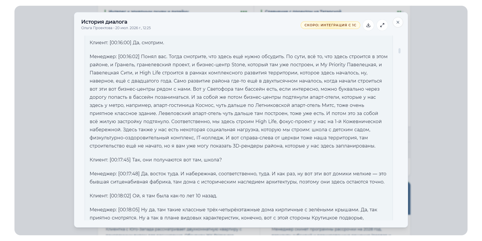 как работает FlowMind