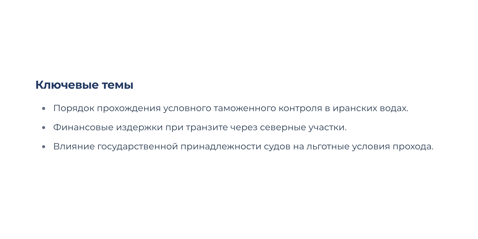 что получает бизнес с FlowMind