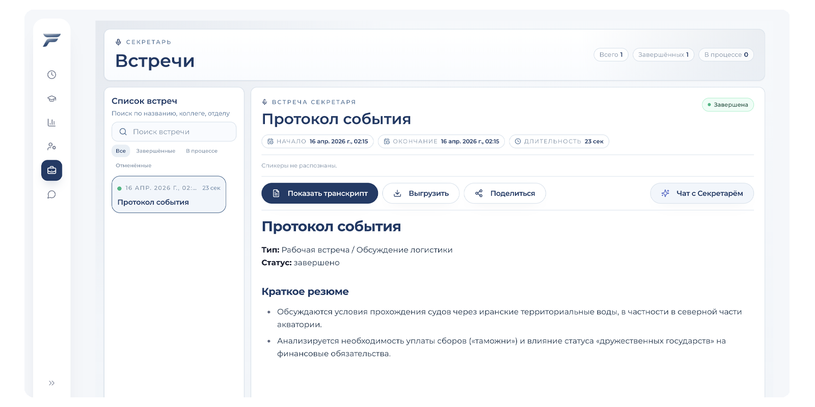 что получает бизнес с FlowMind