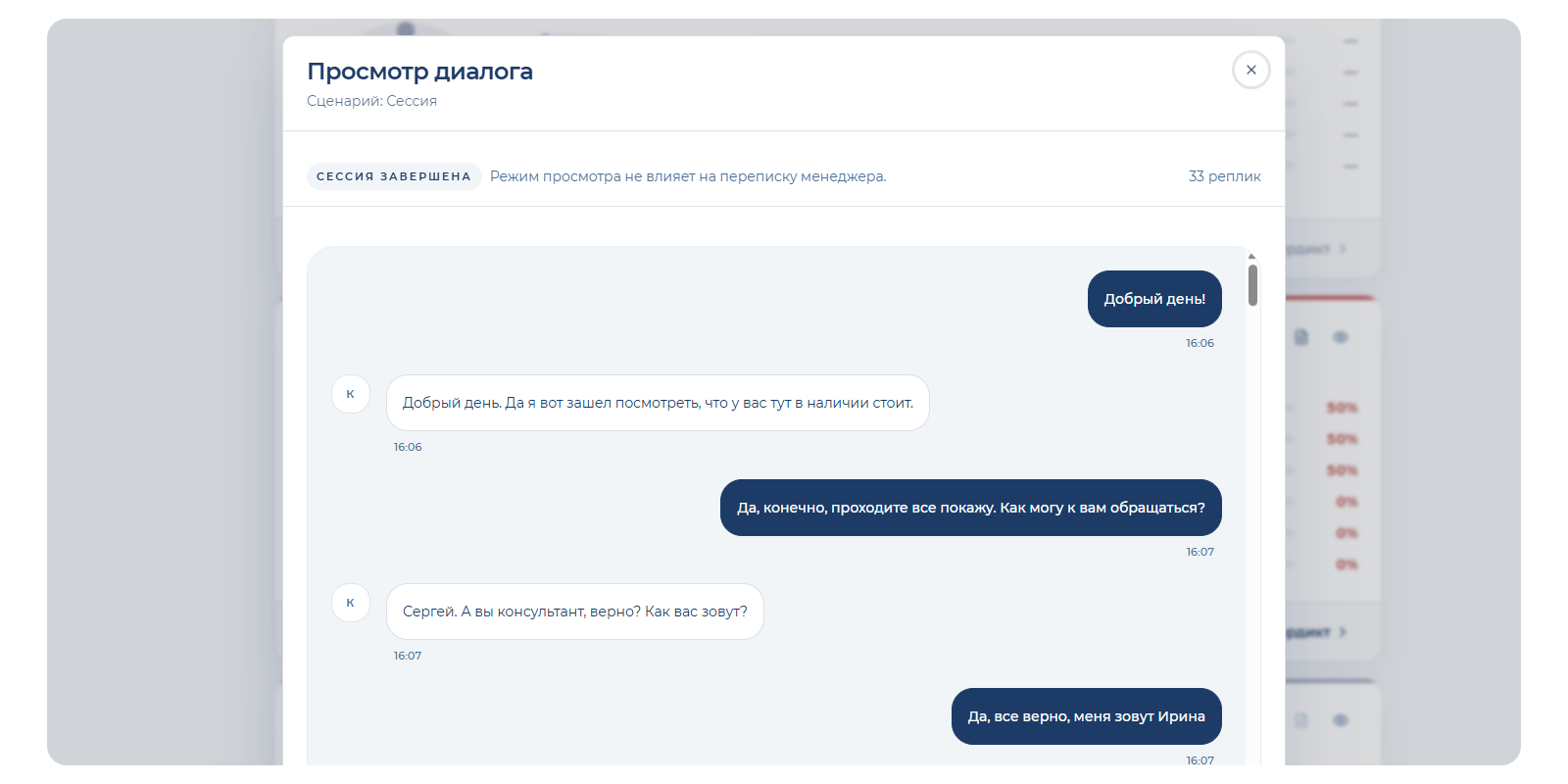 как работает FlowMind