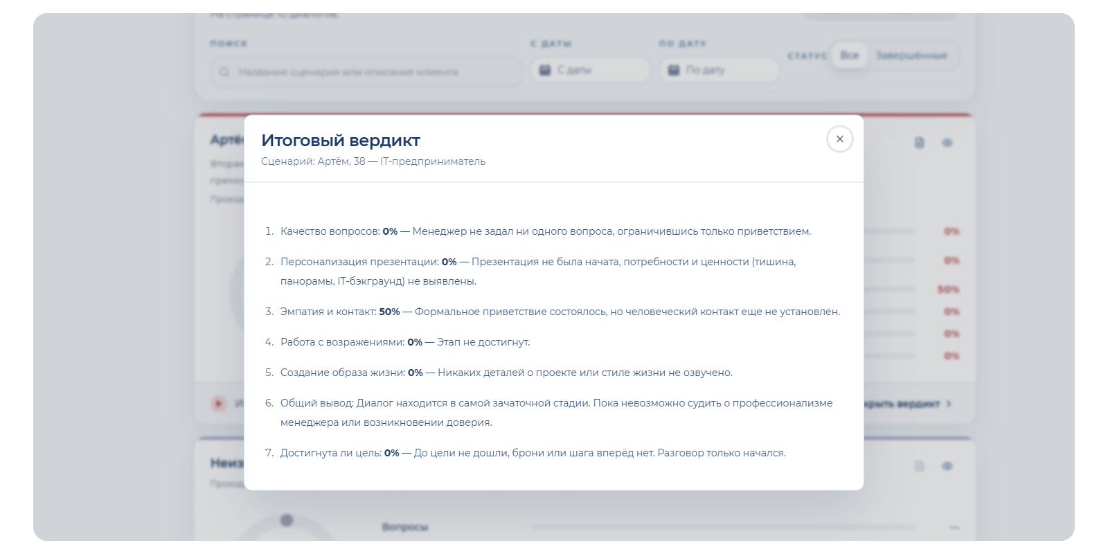 как работает FlowMind
